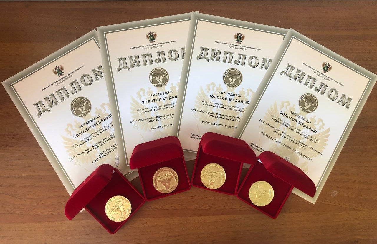 Продукцию «Сальково» отметили «золотыми медалями» 